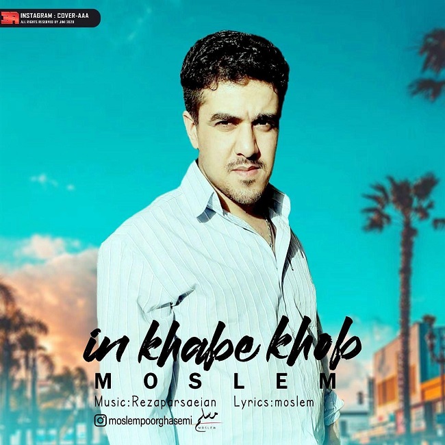 دانلود آهنگ این خواب خوب مسلم پور قاسمی